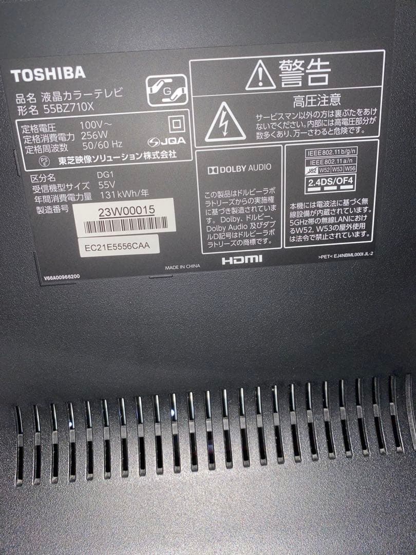 東芝REGZA 55インチ 2018年製
