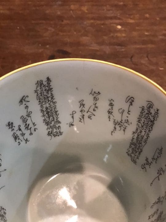 本金色絵楼閣山水図　組み湯呑