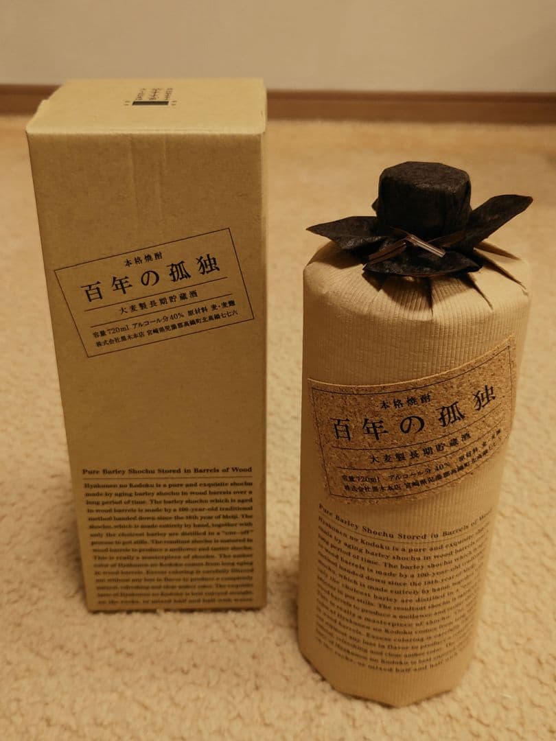 本格焼酎 百年の孤独 720ml 2本セット（2011年製＆2019年製）