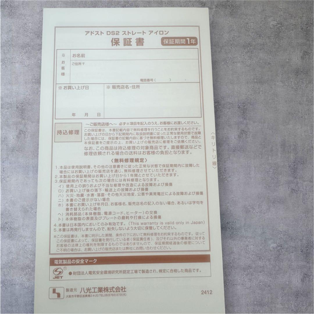 【新品未使用】40700→35000 ADST Premium DS2 アドスト