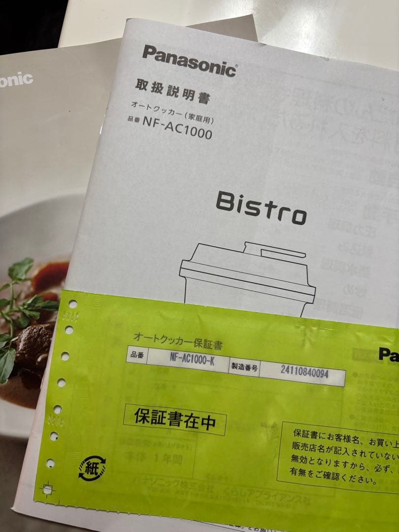 【極美品】パナソニックオートクッカー ビストロ NF-AC1000-K