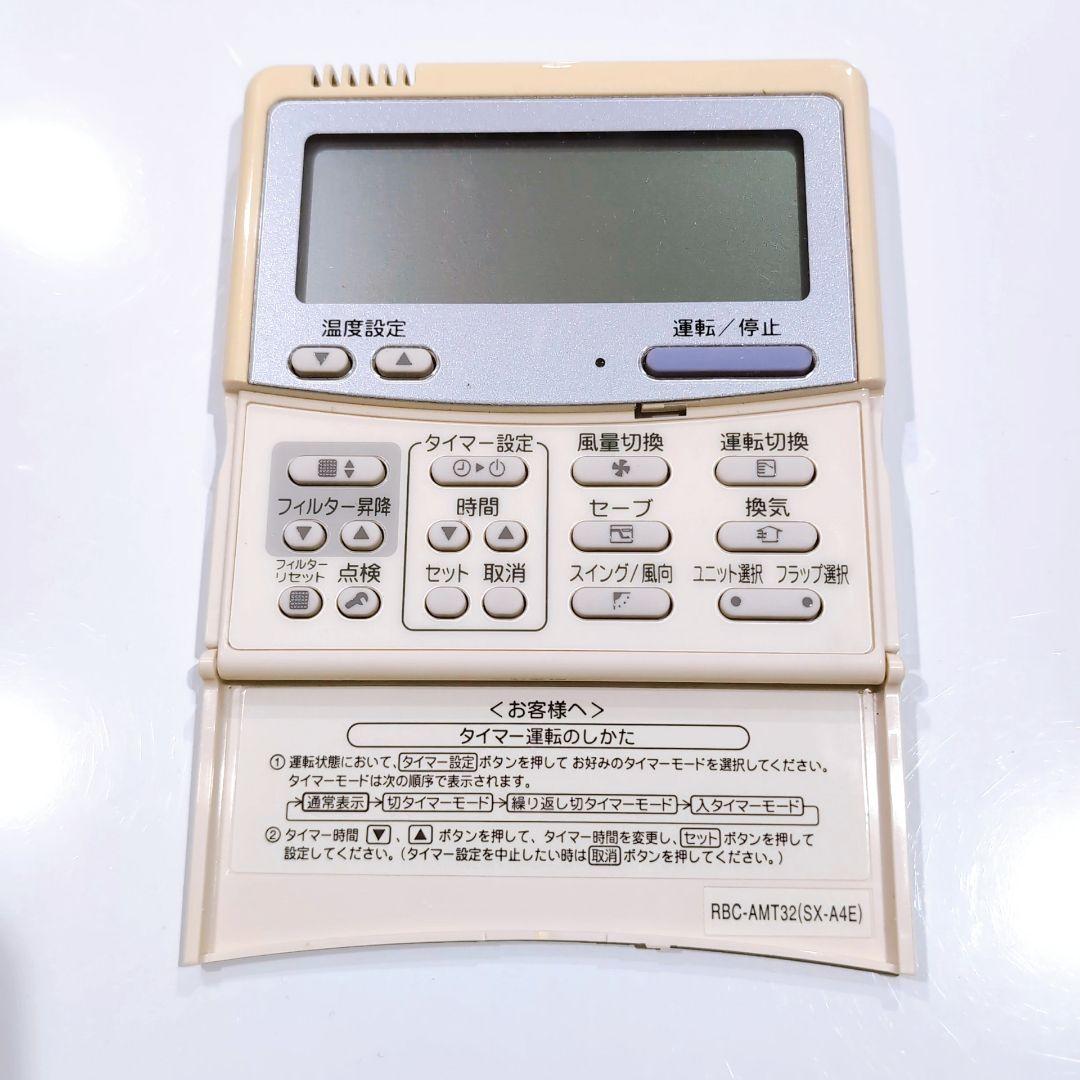 2450 トウシバ RBC-AMT32(SX-A4E) 業務 エアコンリモコン