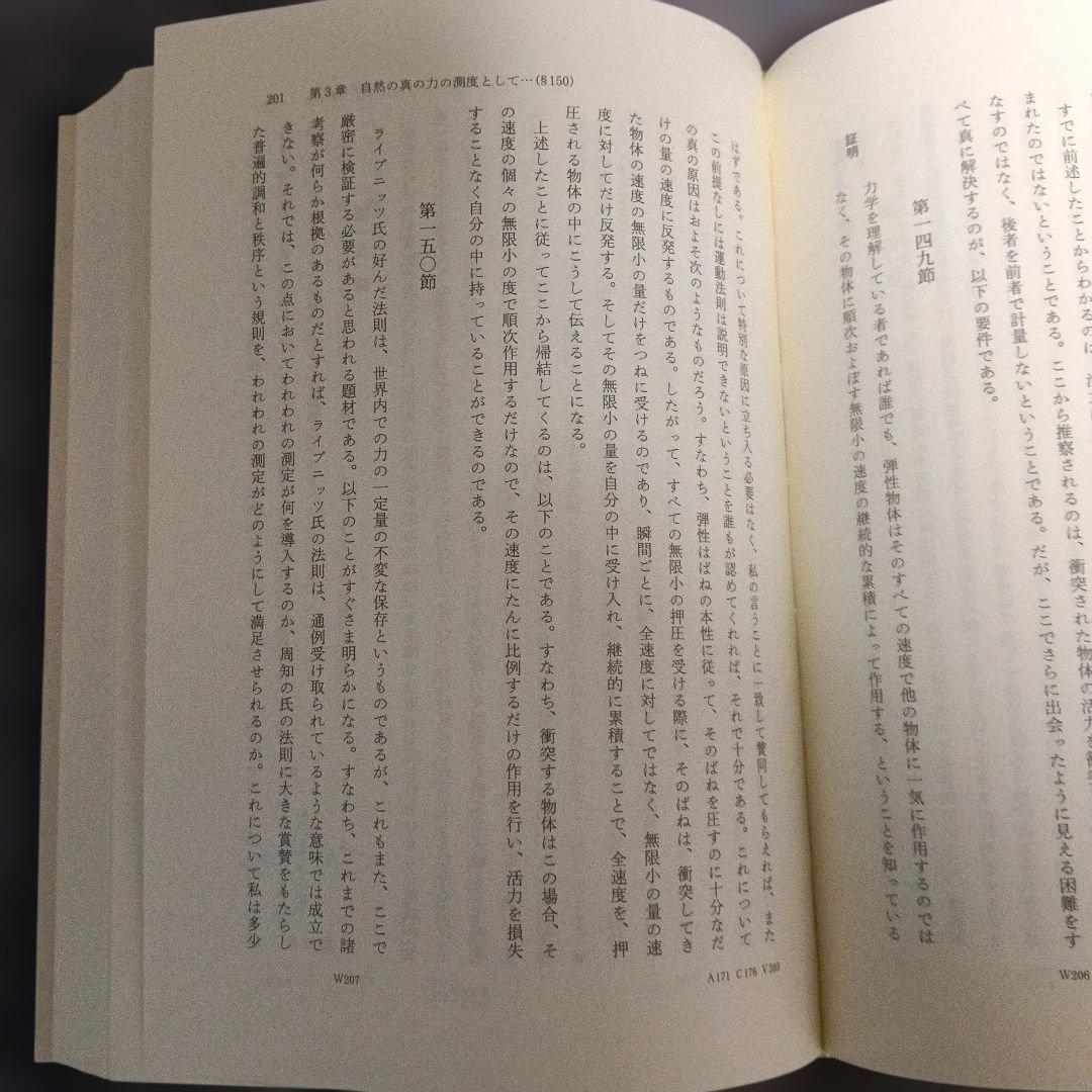 【全巻月報付き】『カント全集』岩波書店 全23冊