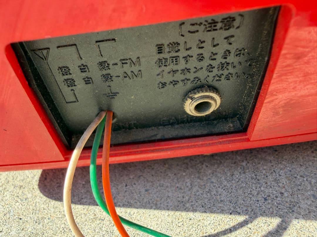 ナショナル　パタパタ時計　赤　レトロ ラジオチューナー　置き時計