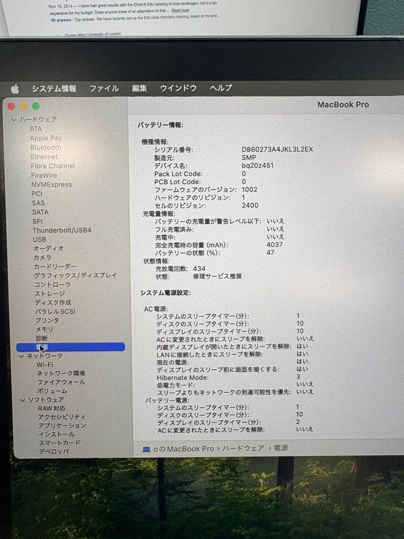 MacBook Pro 13インチ 2020年モデル