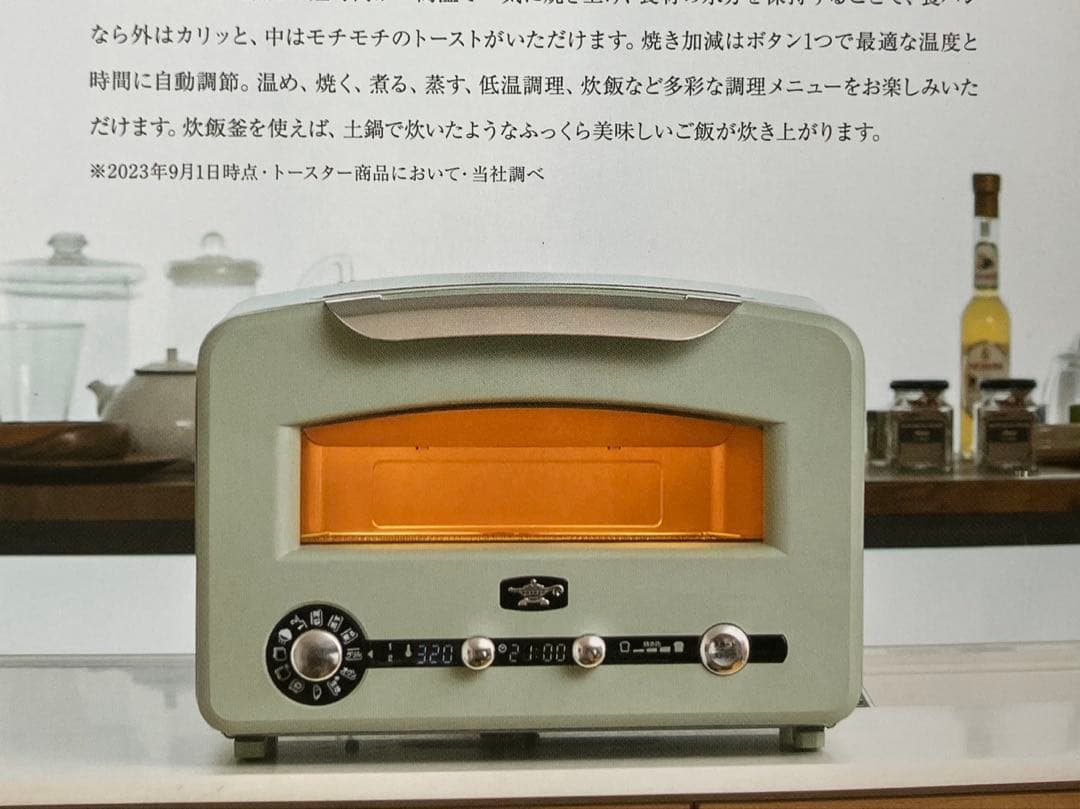 アラジングラファイトグリル＆トースター フラッグシップ　<ホワイト> 新品