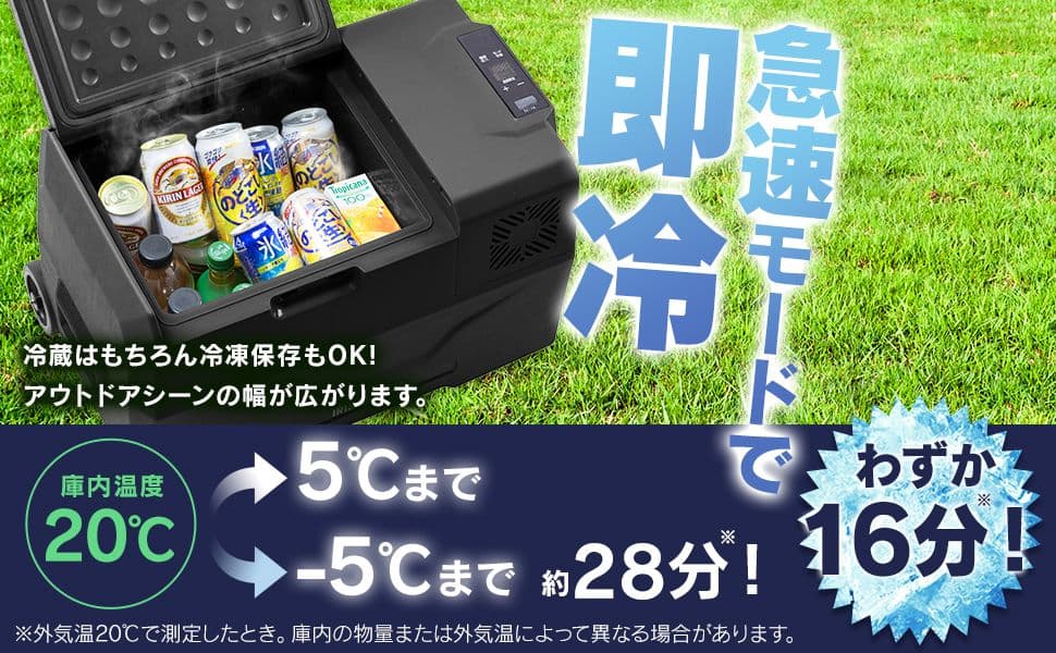 【新品　未使用】アイリスオーヤマポータブル冷蔵冷凍庫30L　ブラック