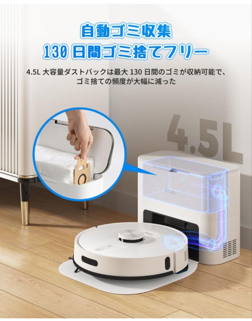 エコジー ロボット掃除機 水拭き両用 自動ゴミ収集 RV-SL350B