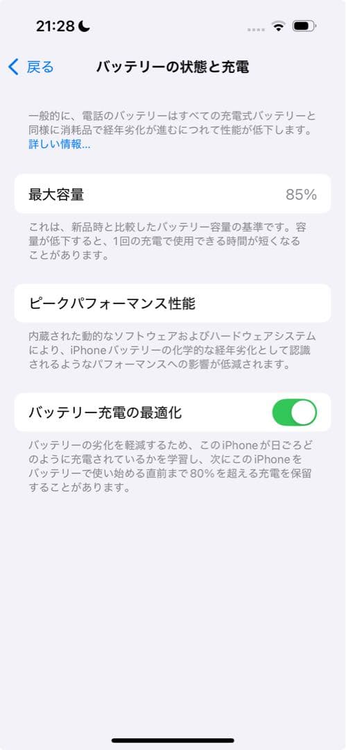 【美品】iPhone14 Pro 128GB /SIMフリー /バッテリー85%