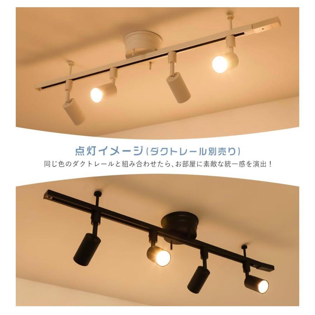 共同照明 6個セット　ダクトレール　スポットライト　電球色