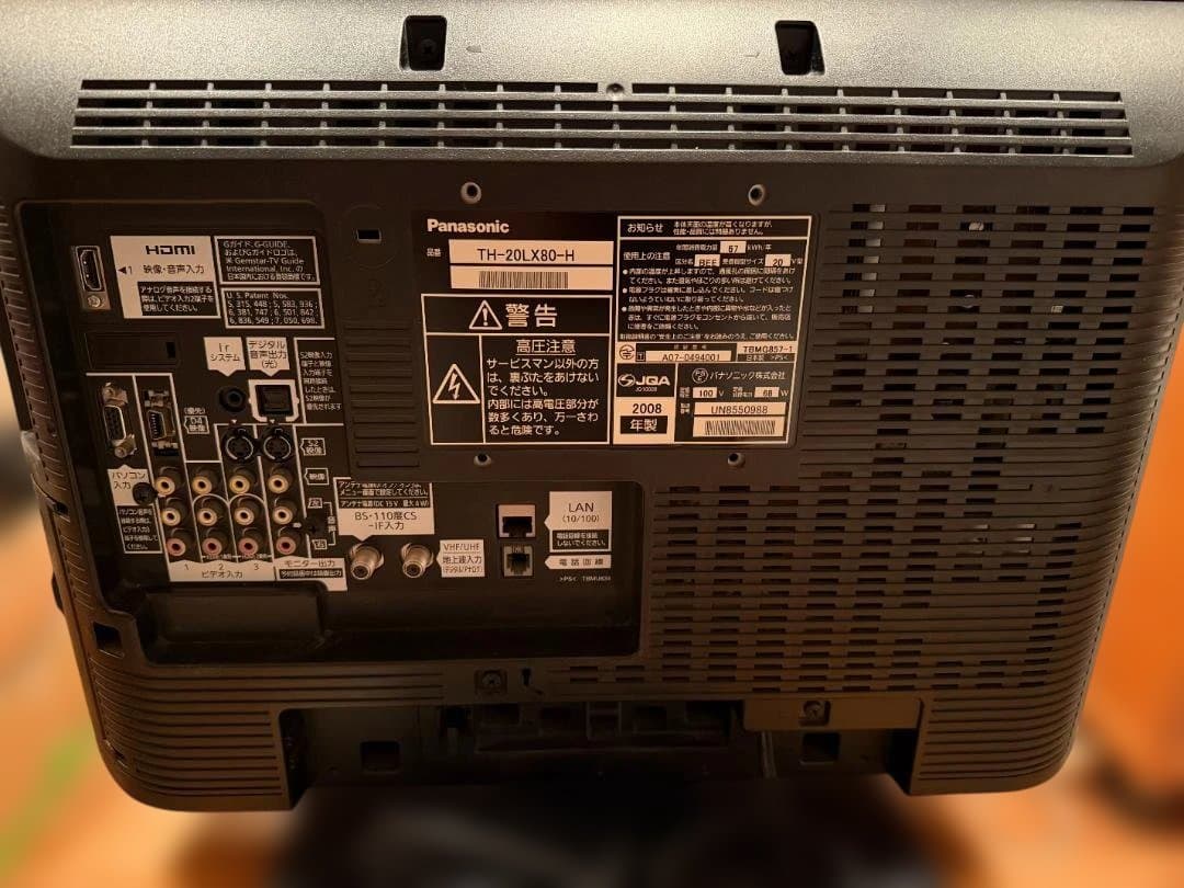 Panasonic TH-20LX80-H 20インチテレビ