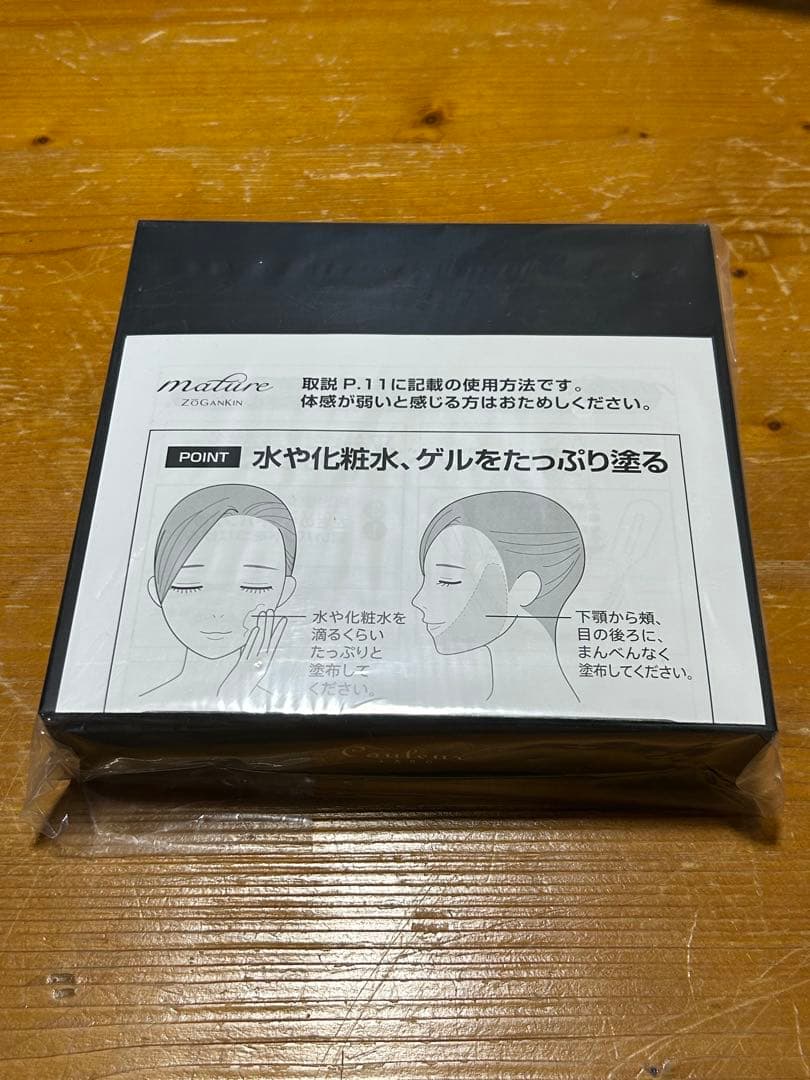 ゾーガンキンマチュア　CL-ZM-100 新品未開封　美顔器　クルールラボ