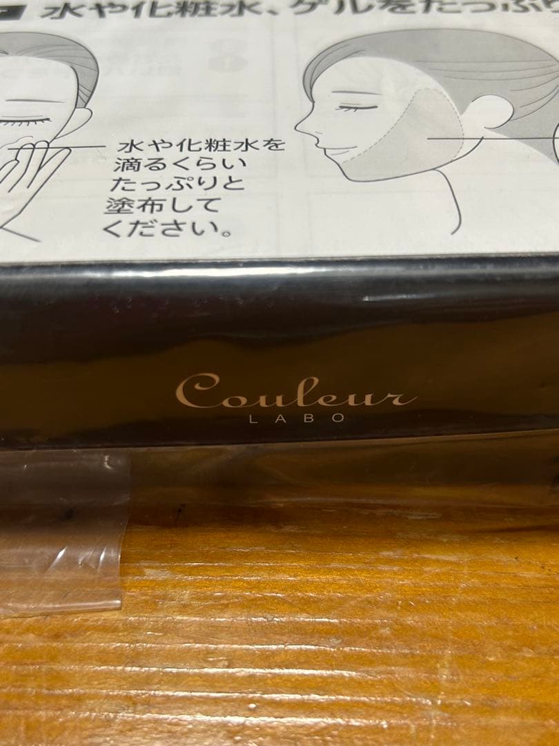 ゾーガンキンマチュア　CL-ZM-100 新品未開封　美顔器　クルールラボ