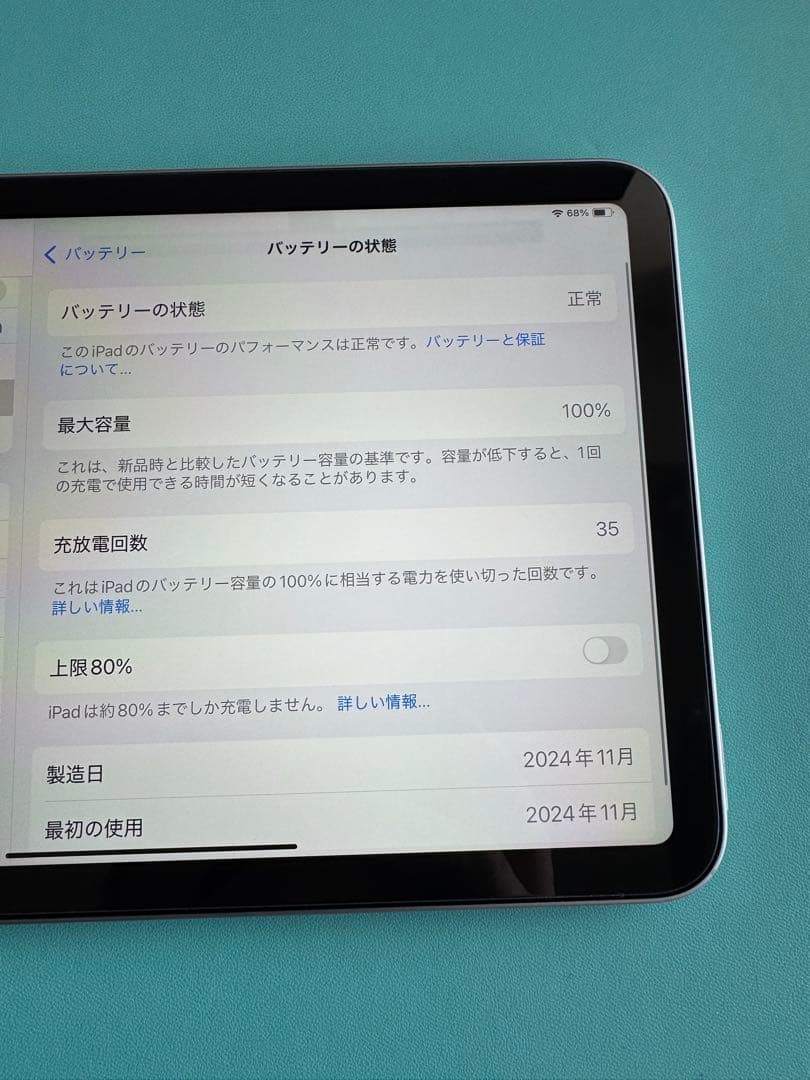 （タイムセル）iPadMini 7 256GB バッテリー100%
