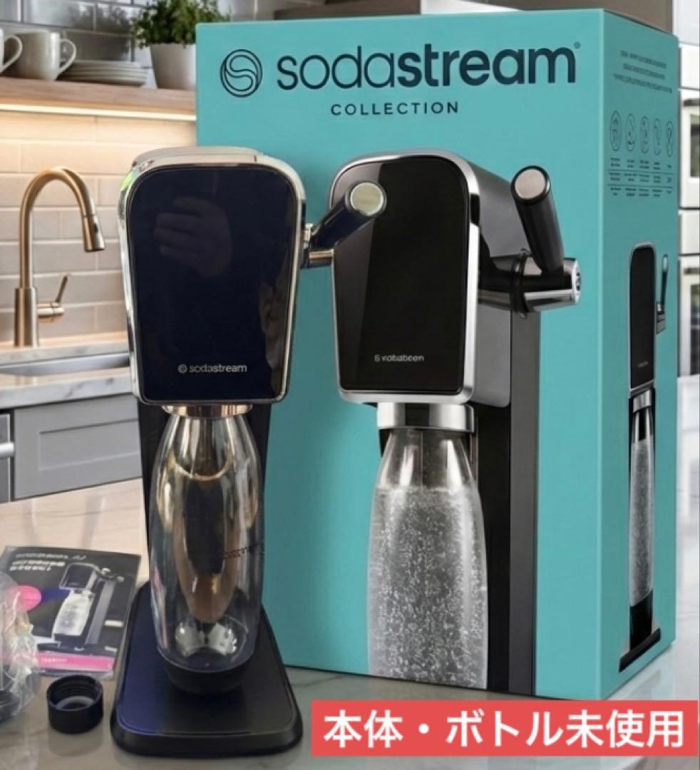 【未使用】ソーダストリーム ART MARBLE ガスシリンダー欠品