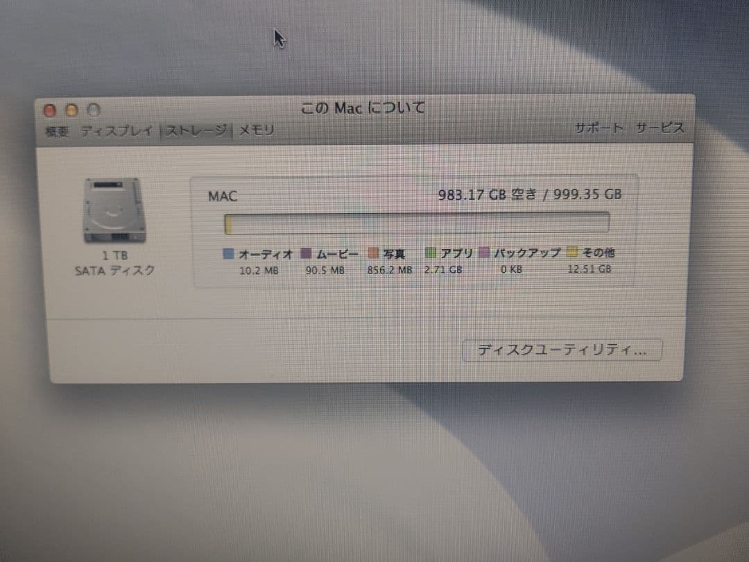Macデスクトップ Mac mini A1347 Core i7 16GB 1TB