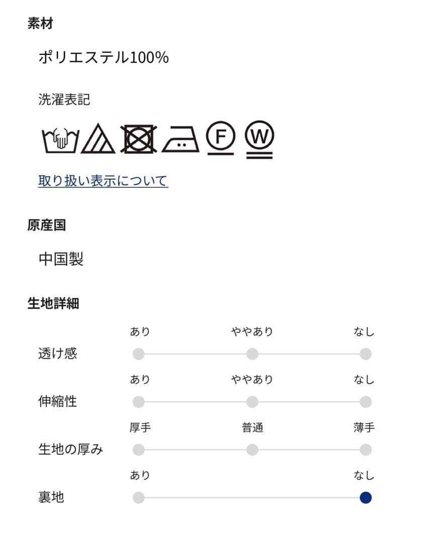 新品・未使用　モデル美香×ドレステリアコラボレーションブラウス