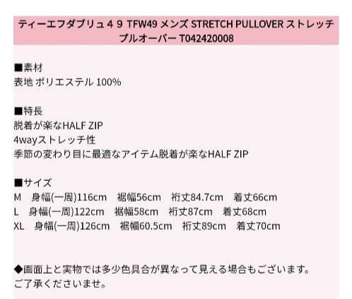 39. human bapeさん専用TFW49 STRETCH PULLOVER