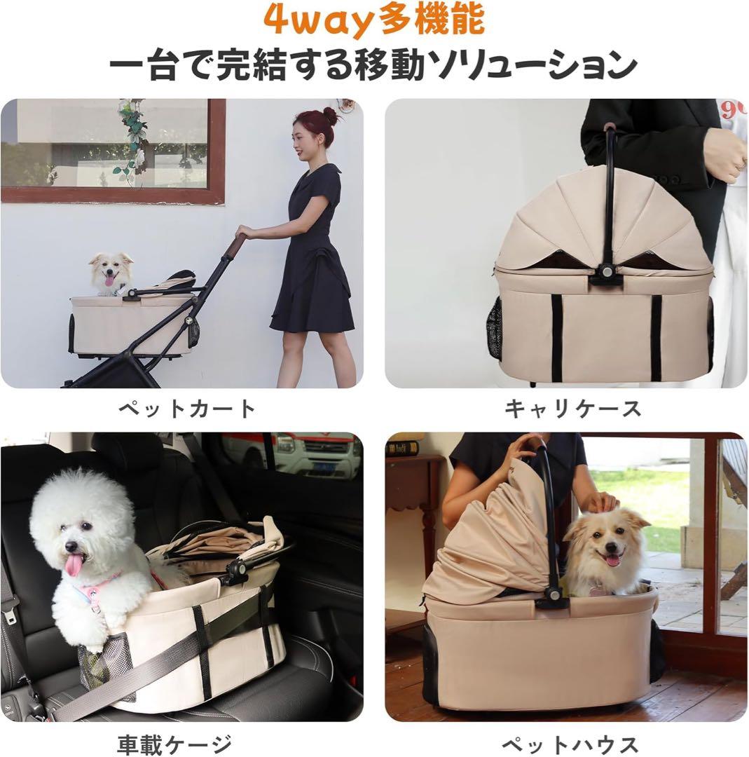 ペットカート　バギー　犬用　四輪