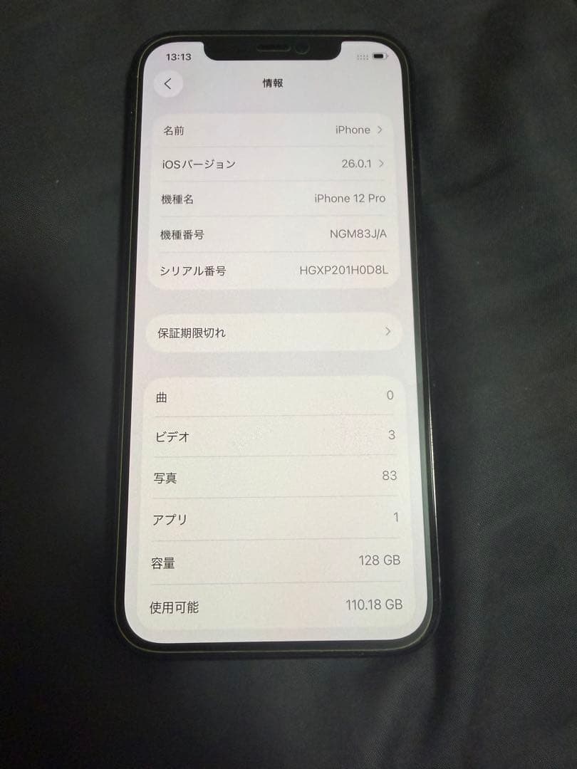Apple iPhone 12 Pro 128GB 美品