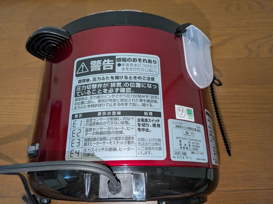 〈新品〉D&S ディーアンドエス 家庭用マイコン電気圧力鍋4.0L /レッド