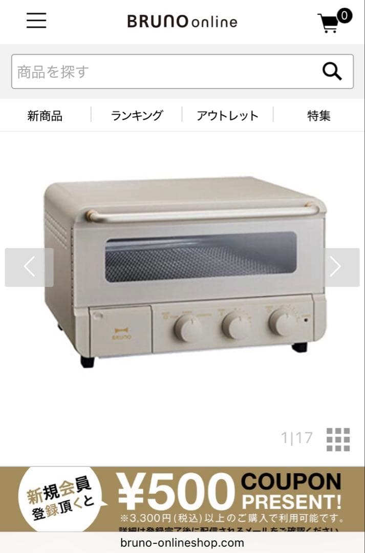 ⭐︎新品未開封BRUNO スチーム＆ベイク トースター グレージュ色