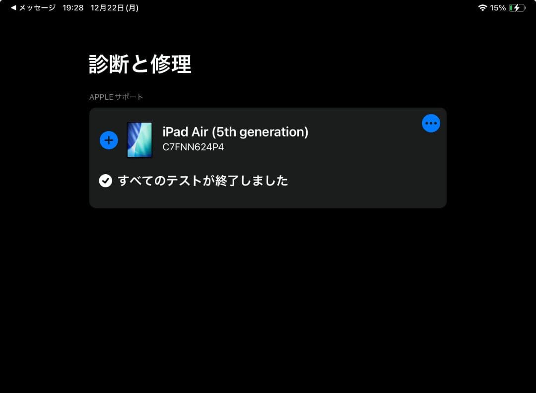 長*夫様 【新品同様】iPad Air セルラー スペースグレイ M1 64GB