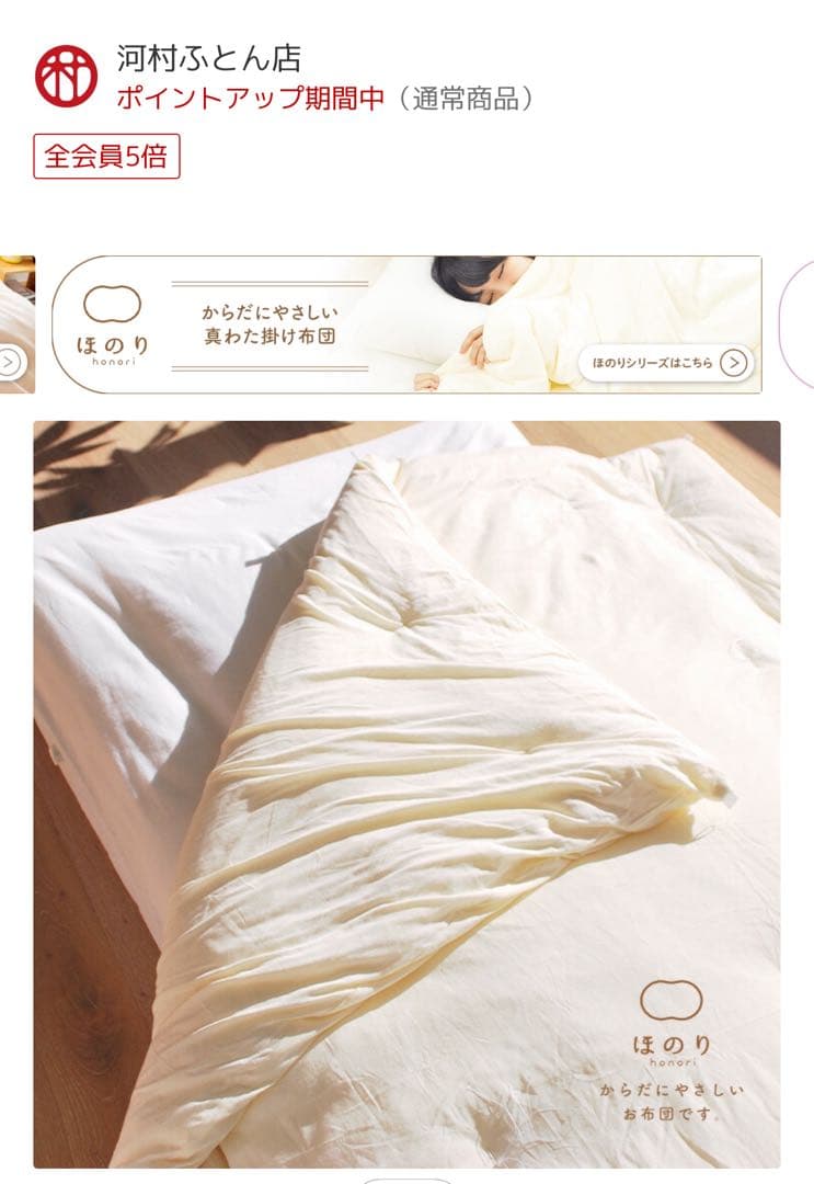 【シルク真綿布団】掛け布団 シングル 1.5kg 天然素材 河村ふとん店購入