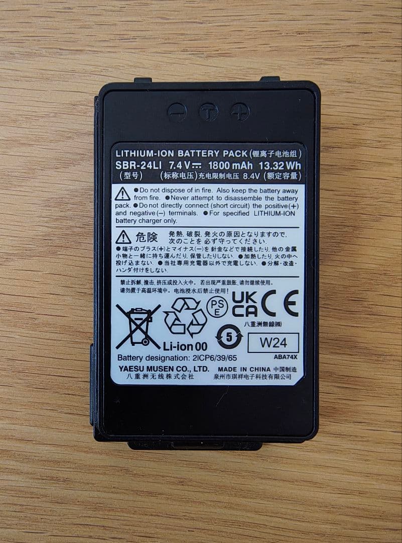 YAESU FT-70D トランシーバー 　マイクセット　エアバンドSP