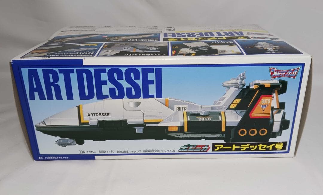 未使用品　バンダイ ポピニカ ガッツマシン　アートデッセイ号