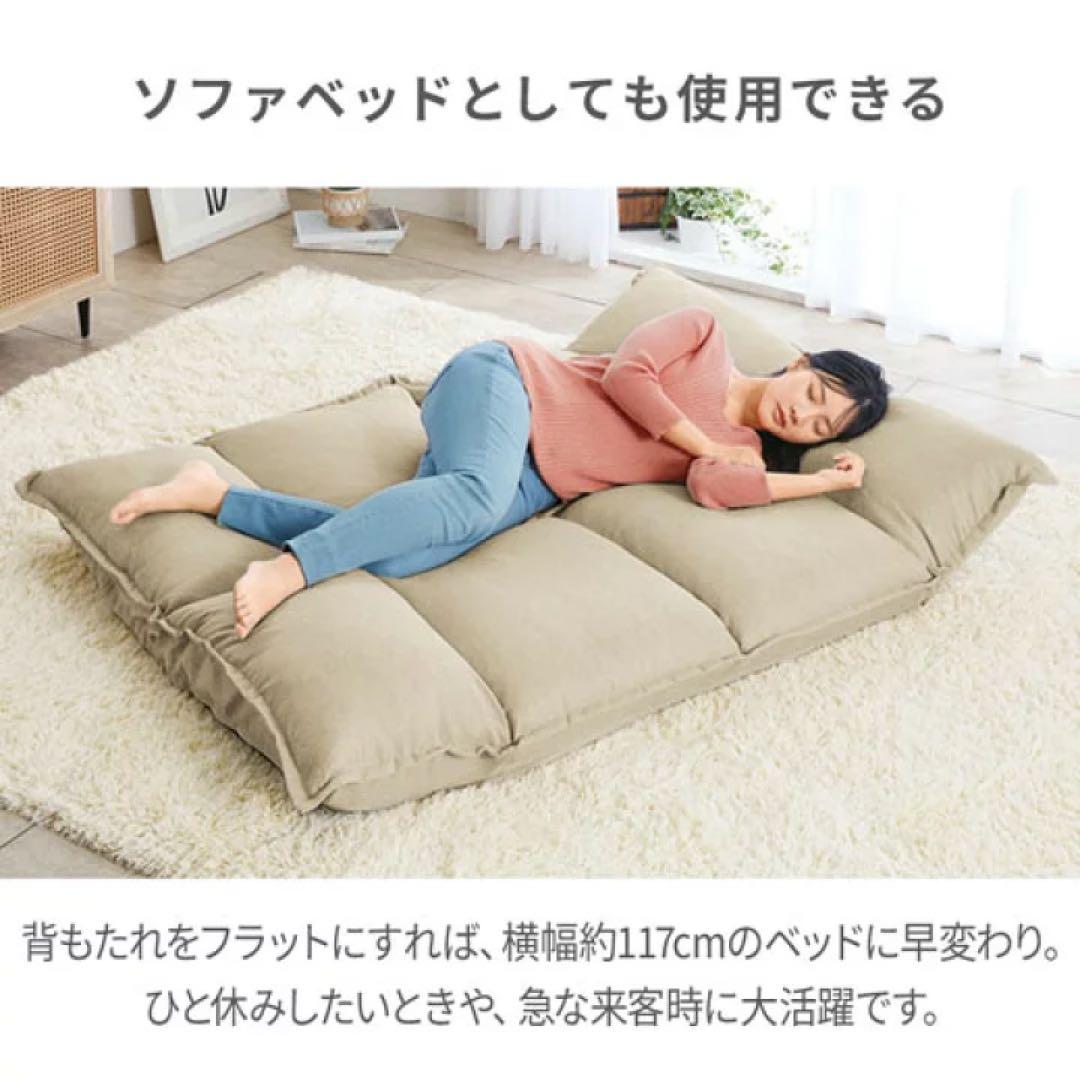 リクライニング機能付きベージュソファベッド　2人掛け