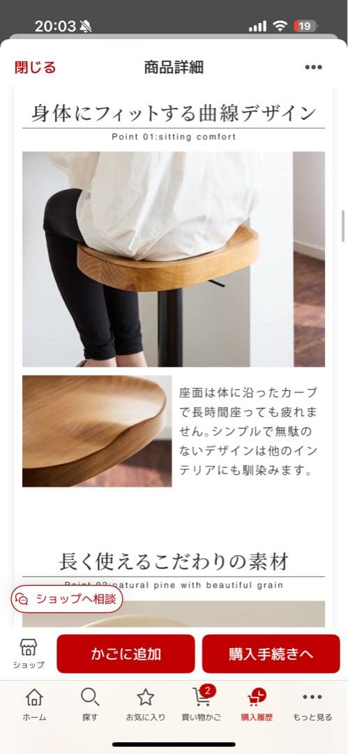 【新品未開封】天然木 カウンターチェア 2脚セット 北欧 昇降・回転式