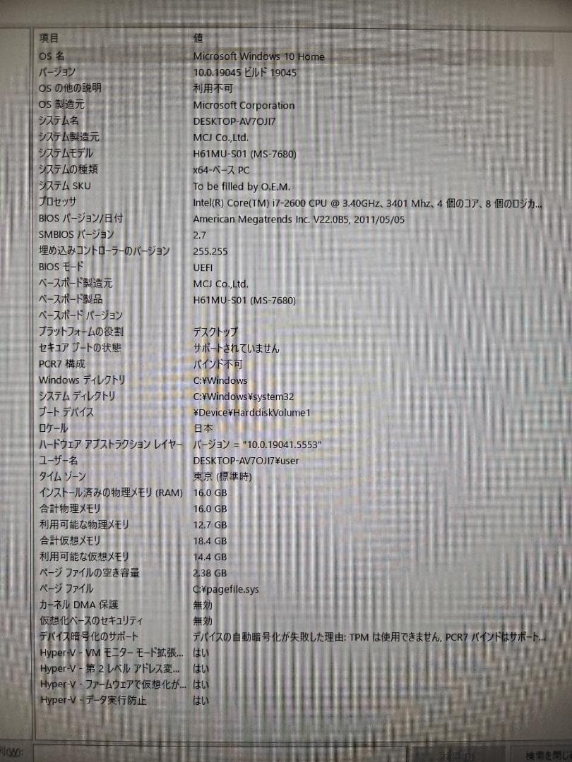 【中古パソコン】グッドウィル LESANCE DT H6532