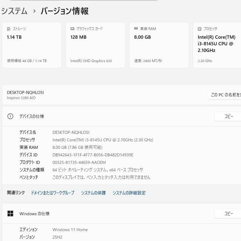 DELL 液晶一体型PC　爆速NVMe SSD／Win11／Office2024