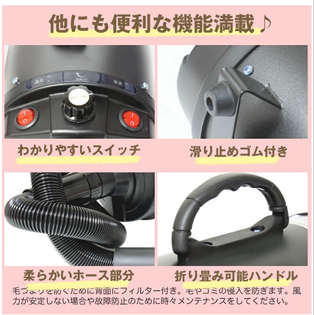 ペットドライヤー　大風量　30〜55度