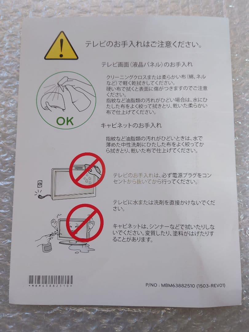 2016年製 LG有機ELテレビ OLED55B6P