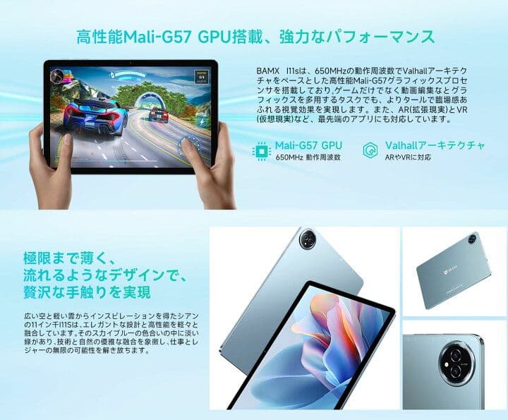 Android15 タブレット IPS大画面 TDDIタッチスクリーン】bmax