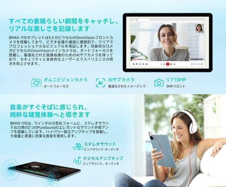 Android15 タブレット IPS大画面 TDDIタッチスクリーン】bmax