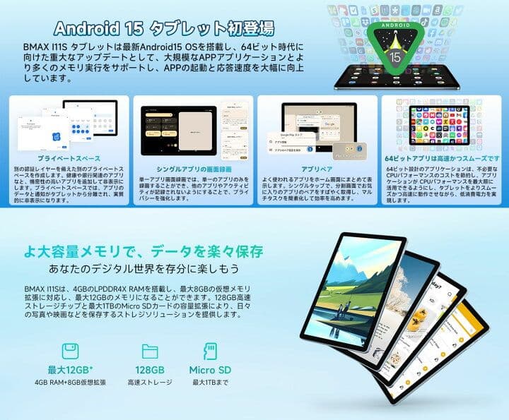 Android15 タブレット IPS大画面 TDDIタッチスクリーン】bmax