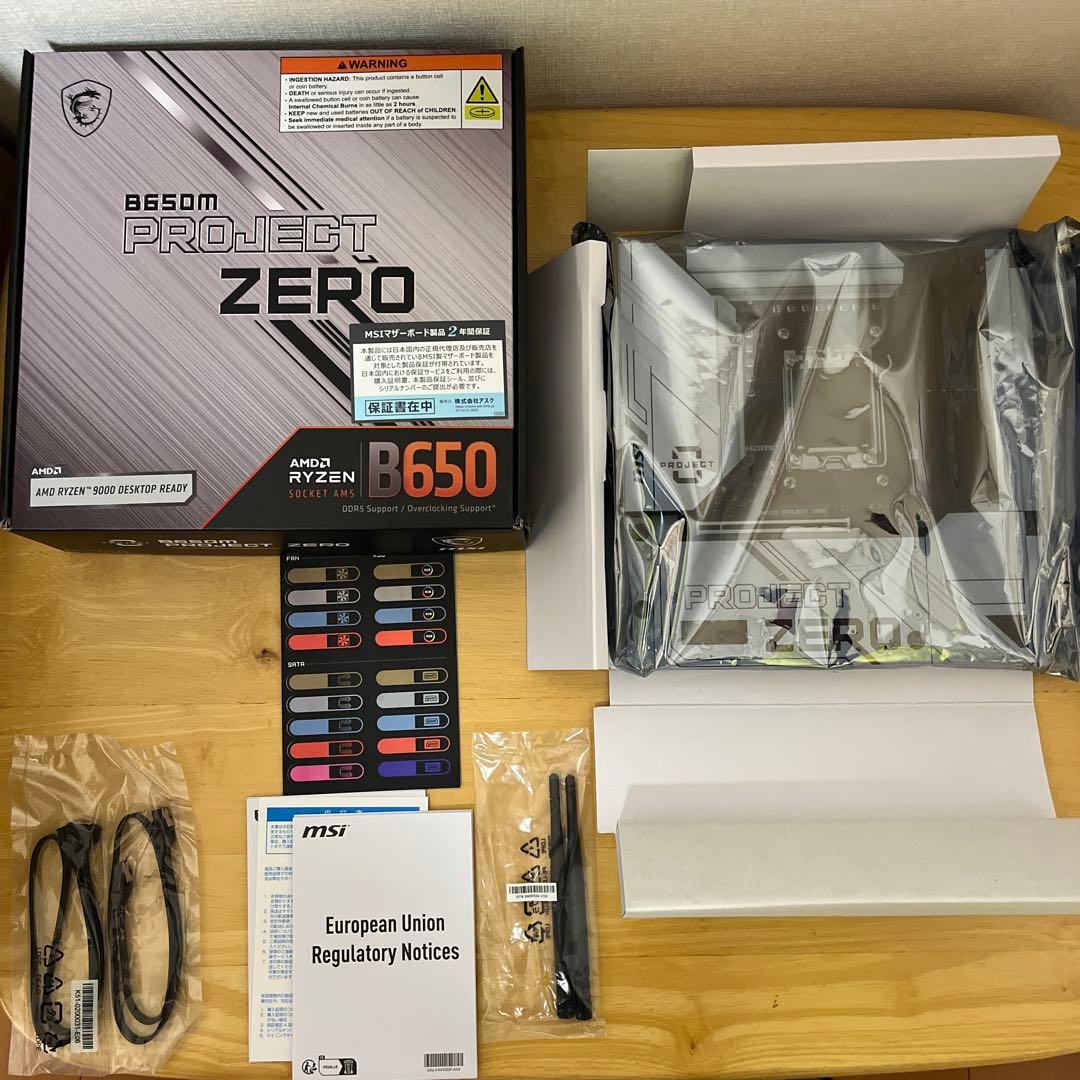 MSI 背面マザーボード　B650m プロジェクト　ゼロ