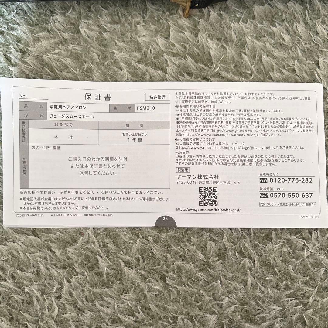 YA-MANヴェーダスムースカール　32mm