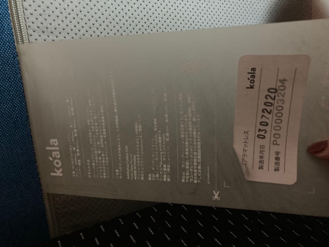 コアラマットレス　ダブルサイズ