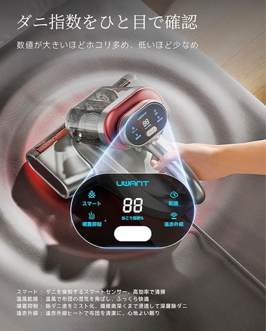 yuko 布団クリーナー 布団掃除機 20KPa 強力吸引