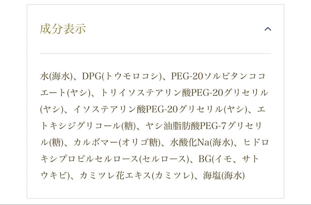 【新品未使用】AQUA VENUS ピュアクレンジングジェル 詰替用