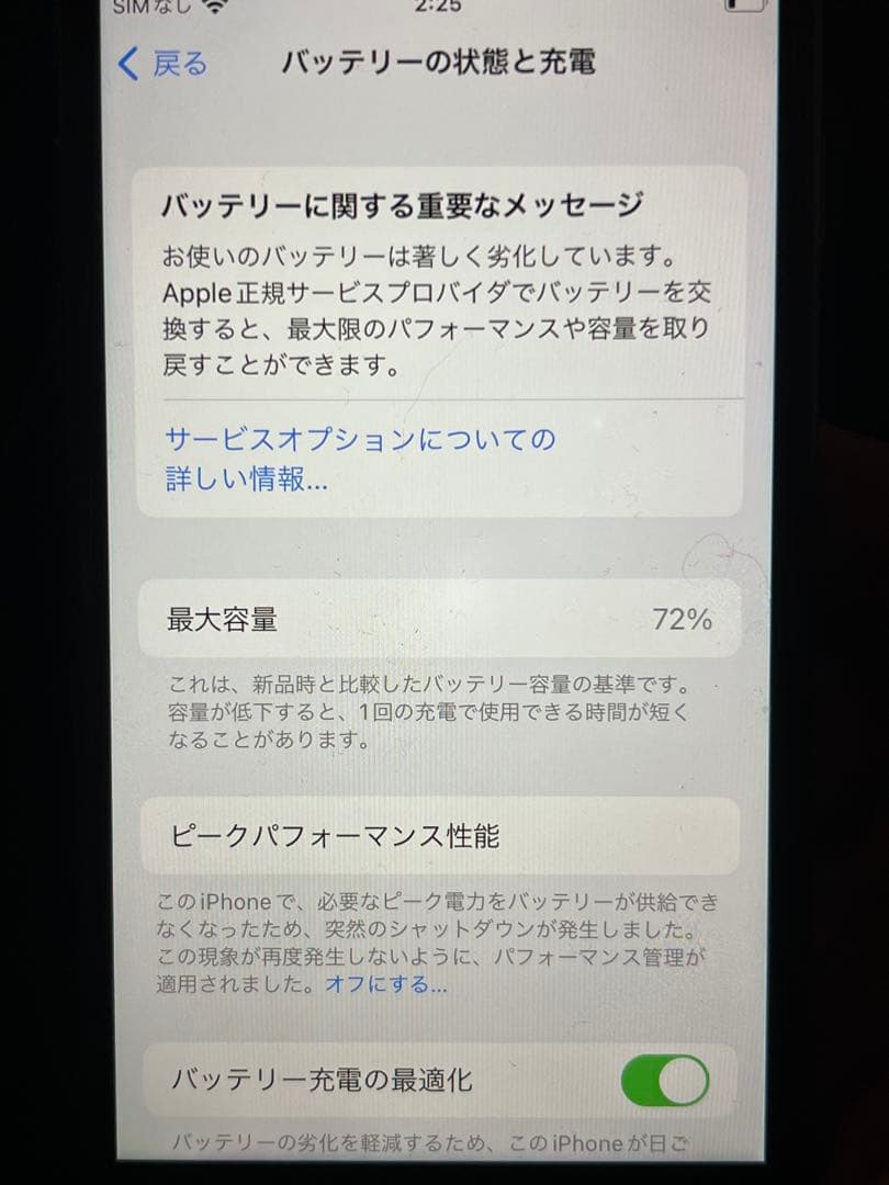 iPhone 8 ブラック　本体 画面ひび割れあり 64gb