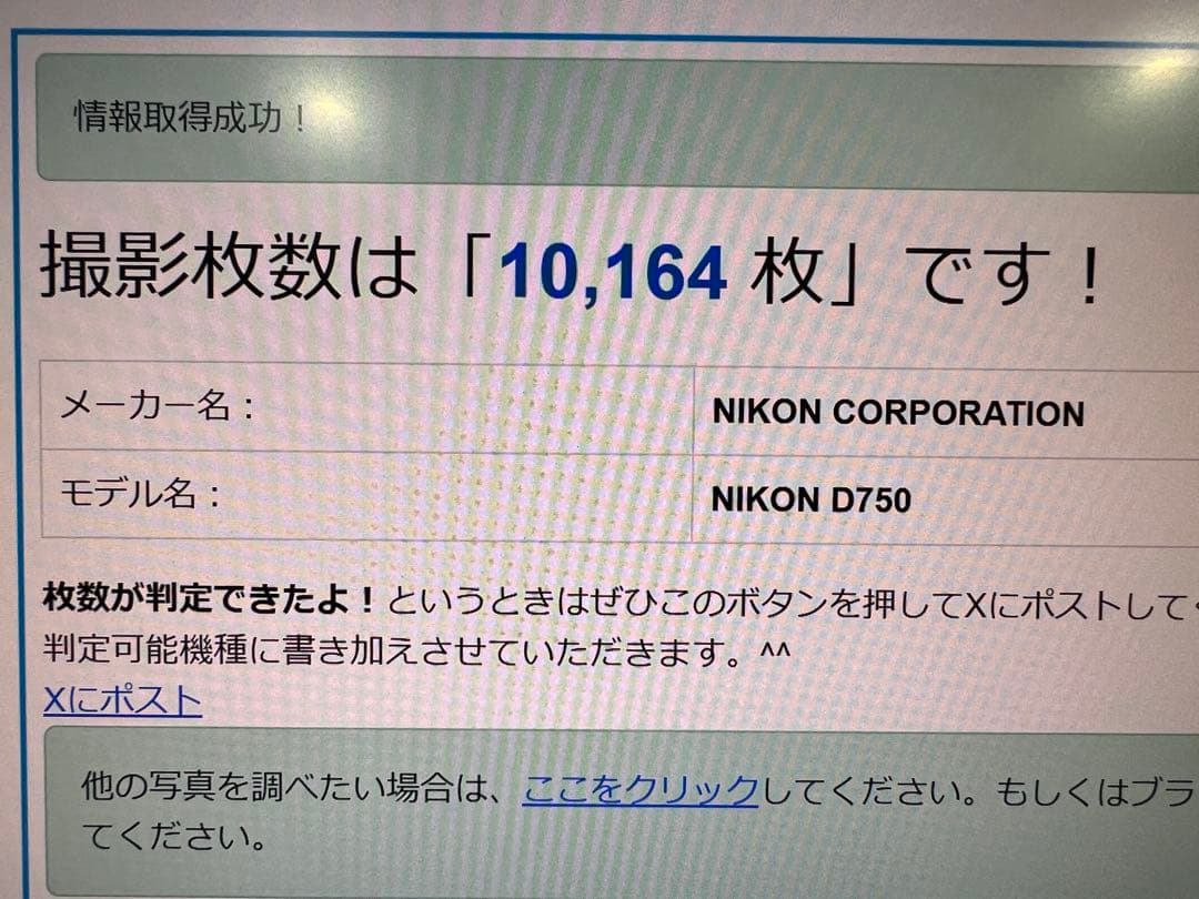 《良品》Nikon D750一眼レフ 24-120mmレンズキット おまけ多数