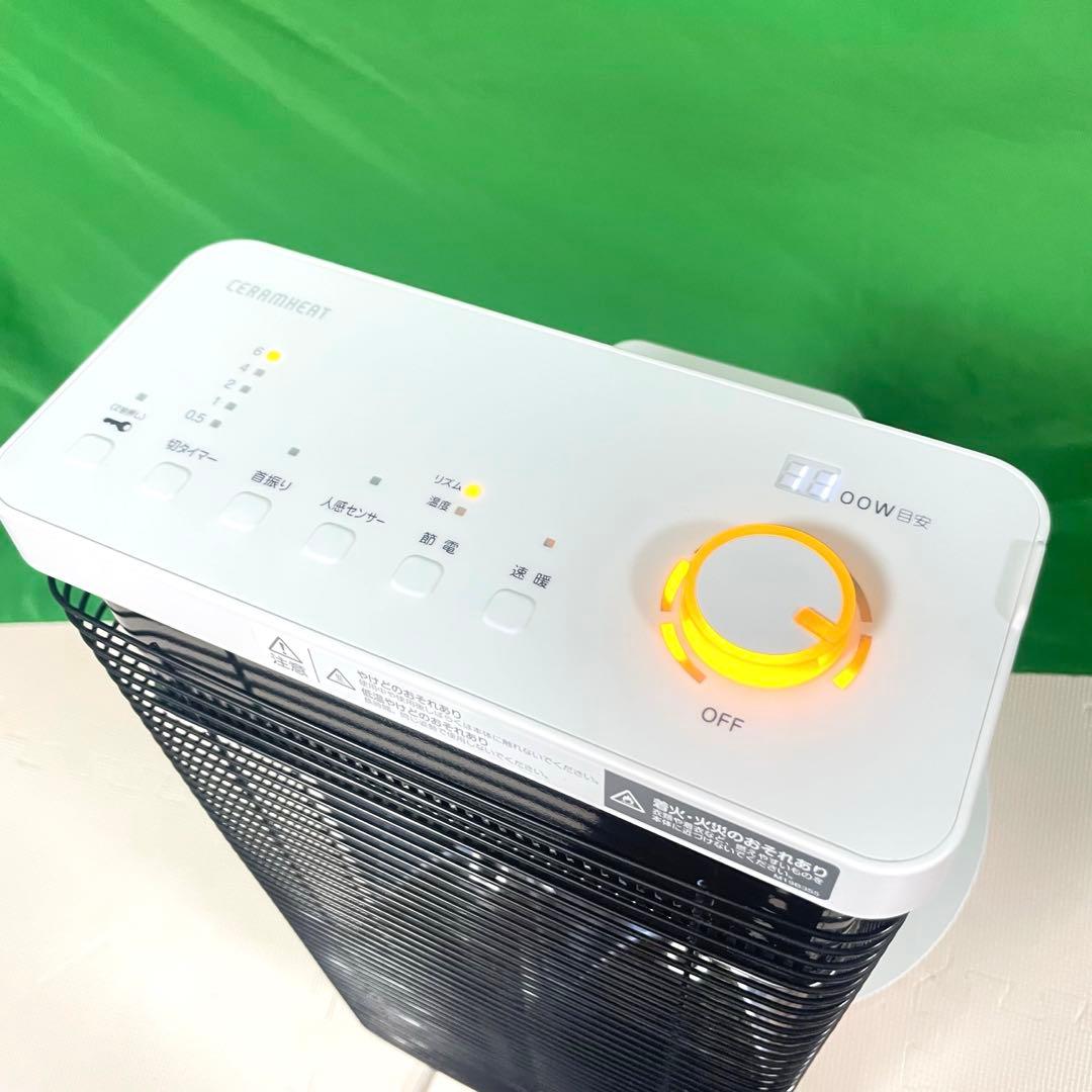 DAIKIN ダイキン CER11YS-W セラ厶ヒート 暖房機 2021年製
