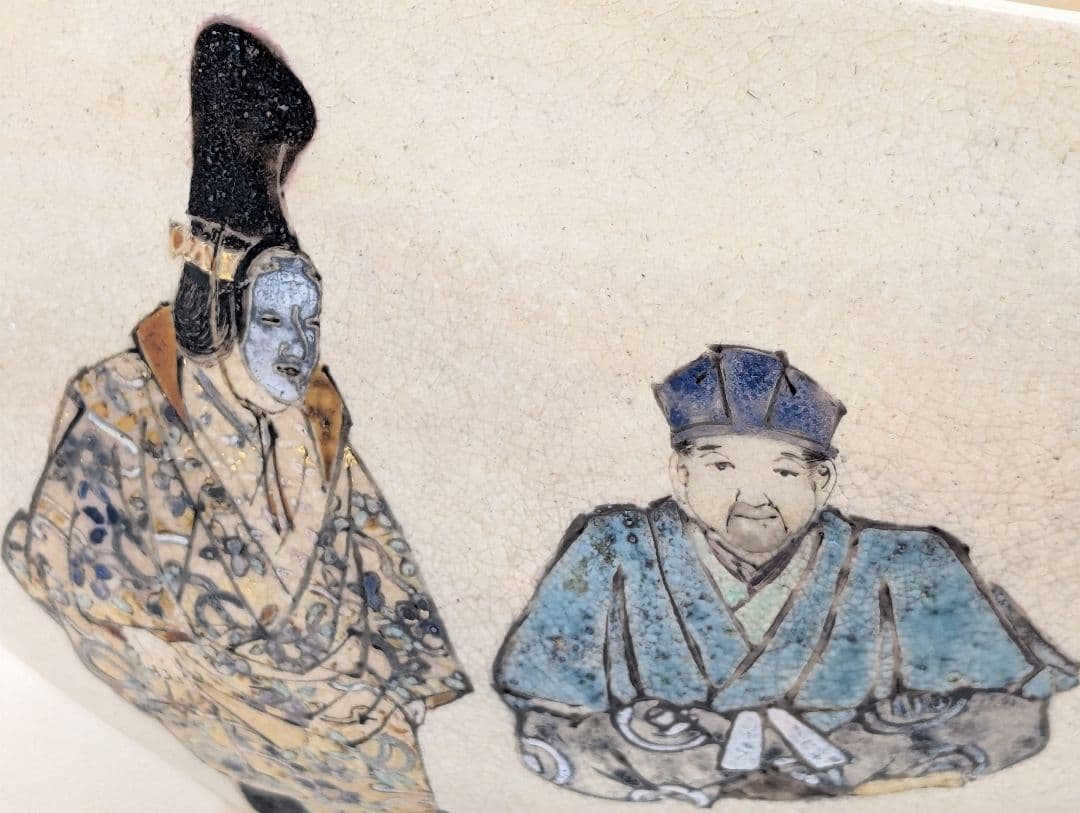 【粟田焼】　菓子鉢　能絵　萬珠堂