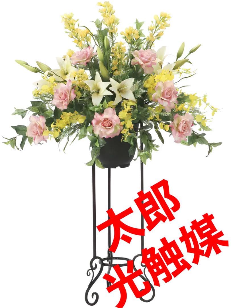 光触媒　人工観葉植物　フェイクグリーン　フレッシュローズスタンド1.2m