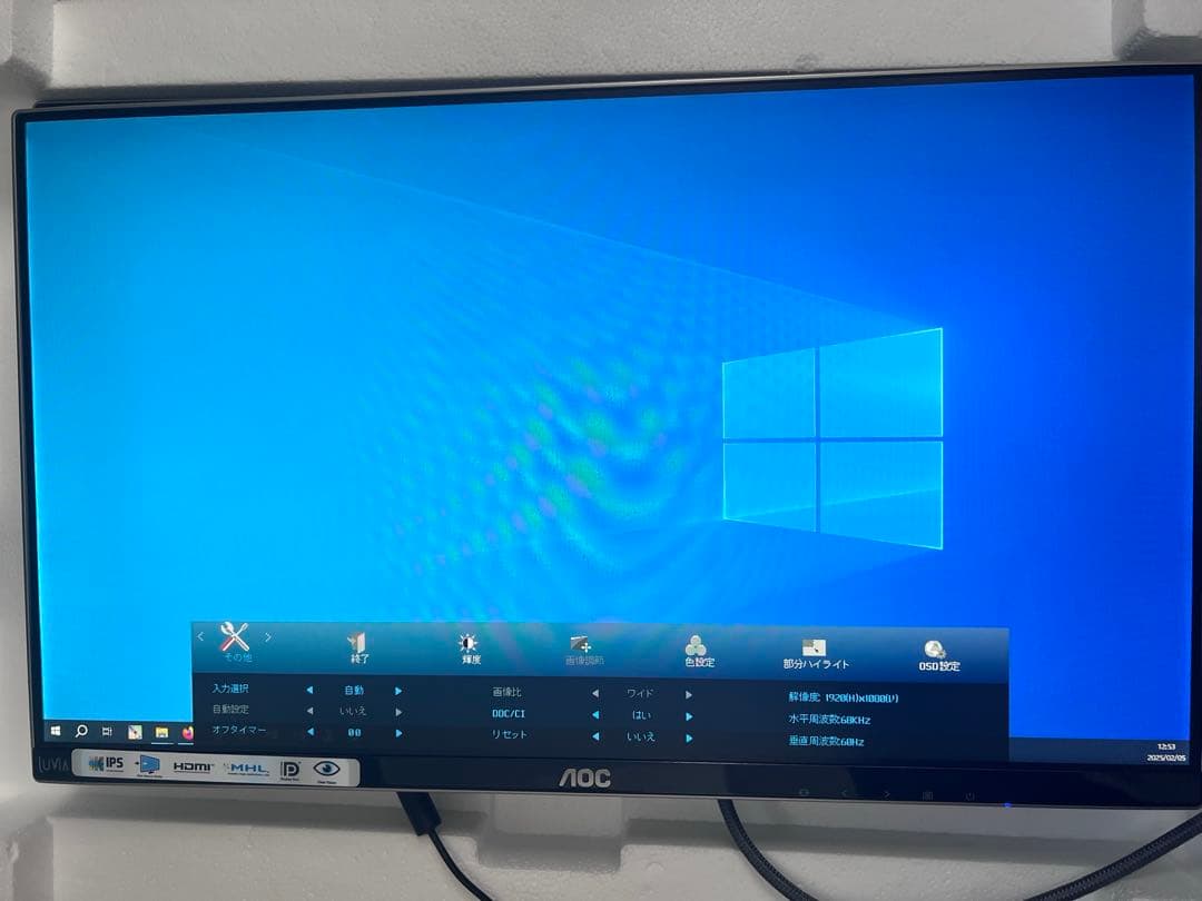 AOC LV243XIP モニター 内蔵スピーカー 動作確認済み 2台セット